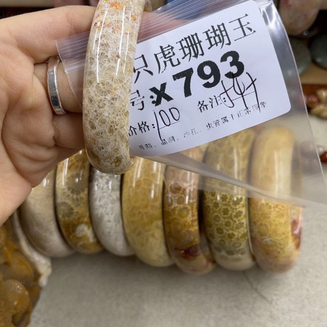 是***呀硅化珊瑚（珊瑚玉）未镶嵌h
