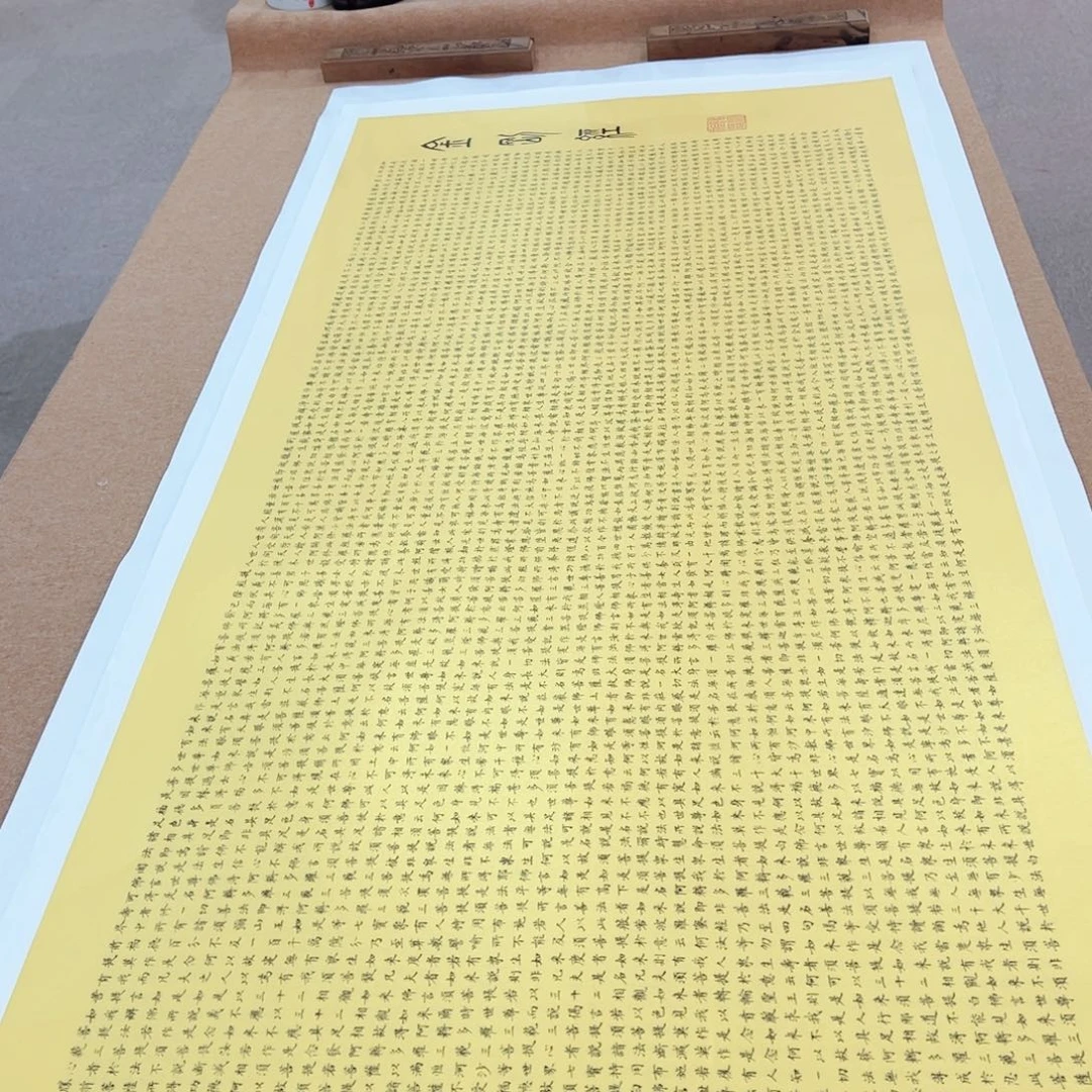 生***息书法金刚陈老师作品