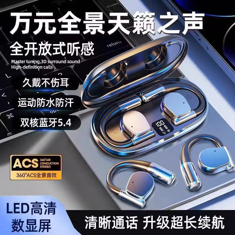 耳机蓝牙2025新款无线骨传导运动舒适降噪高音质长续航挂耳式通用