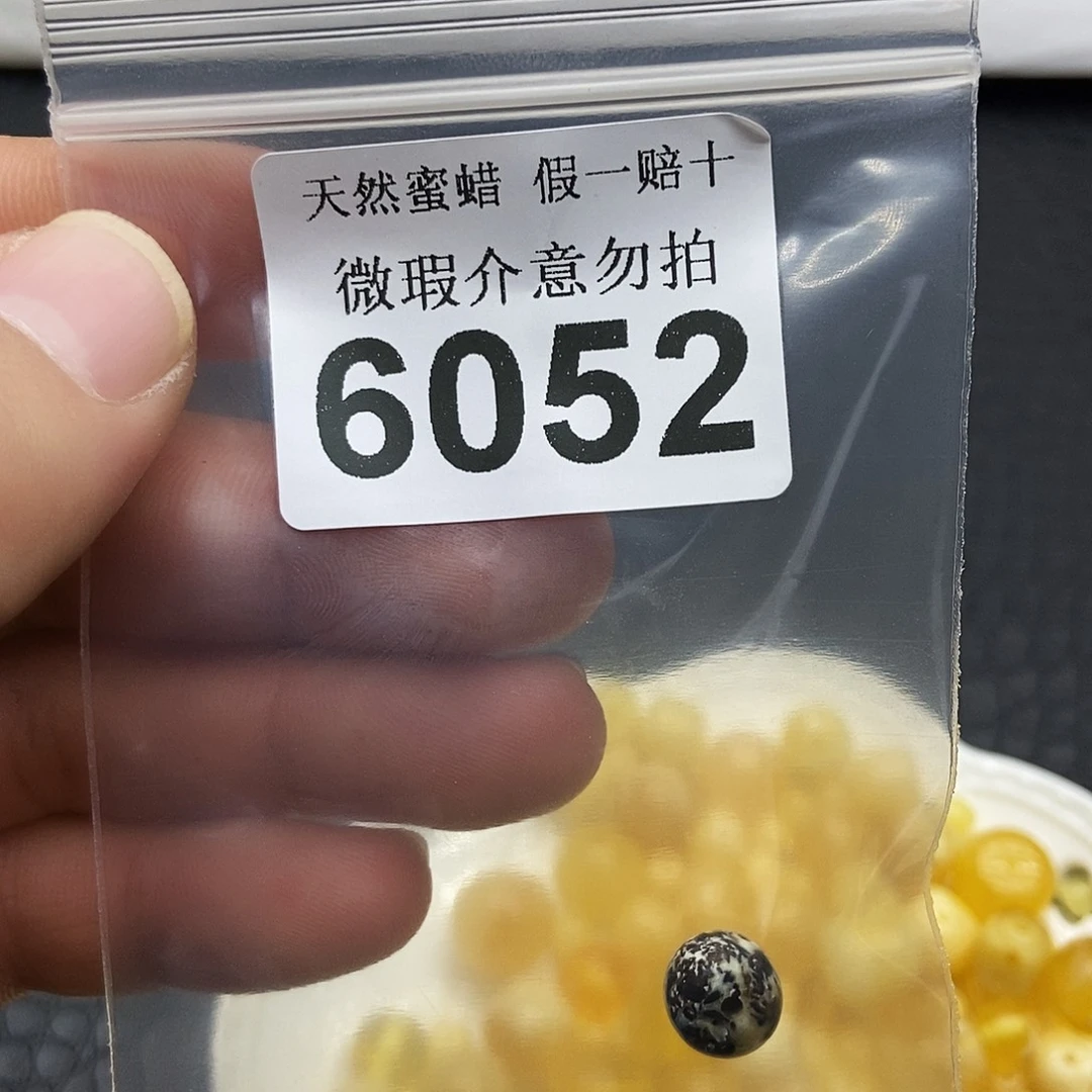 蜜蜡未镶嵌珠宝奇石6052