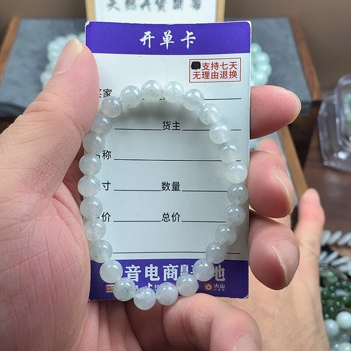 未镶嵌手链翡翠卡7.2
