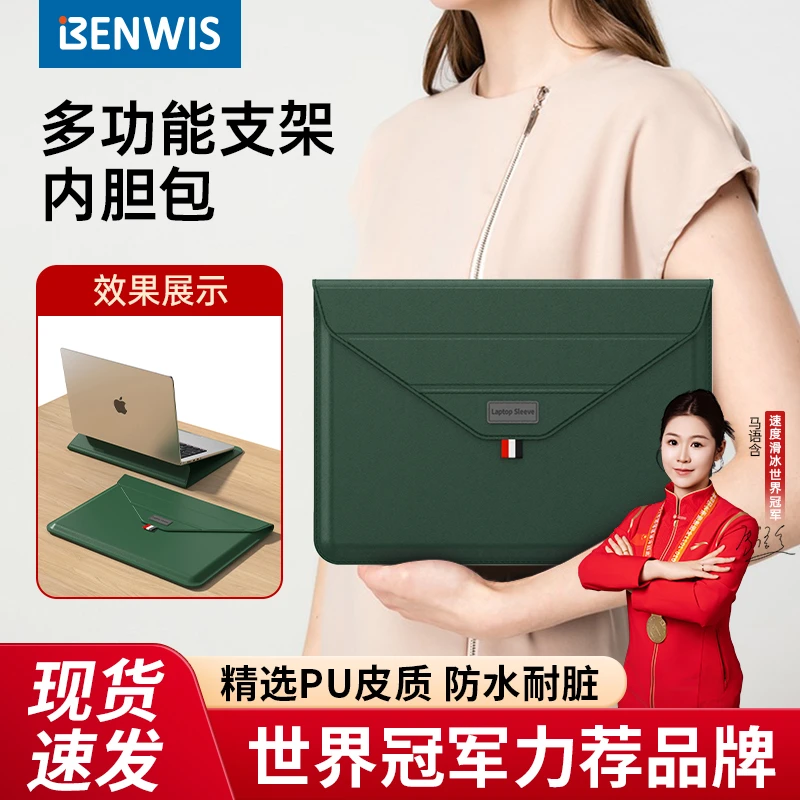 电脑包macbook简约防水电脑内胆包支架内胆包笔记本多功能轻薄