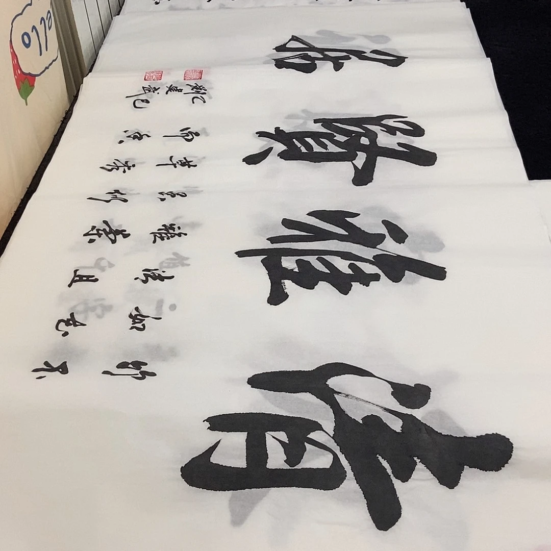 书法老师精品书法