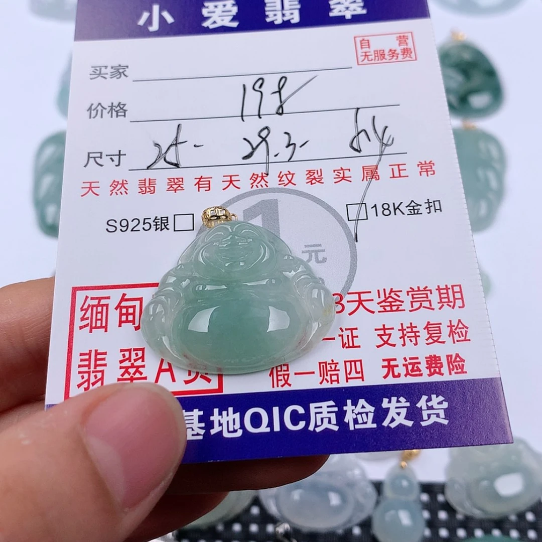 【闪购商品】翡翠挂件18K金镶嵌挂件