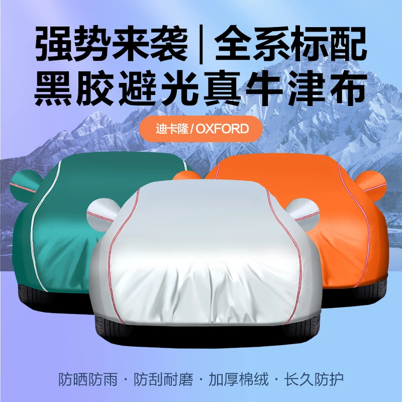 沃尔沃S90 S60 V40 XC40 XC60 XC90车衣牛津布车罩遮阳防暴晒防雨