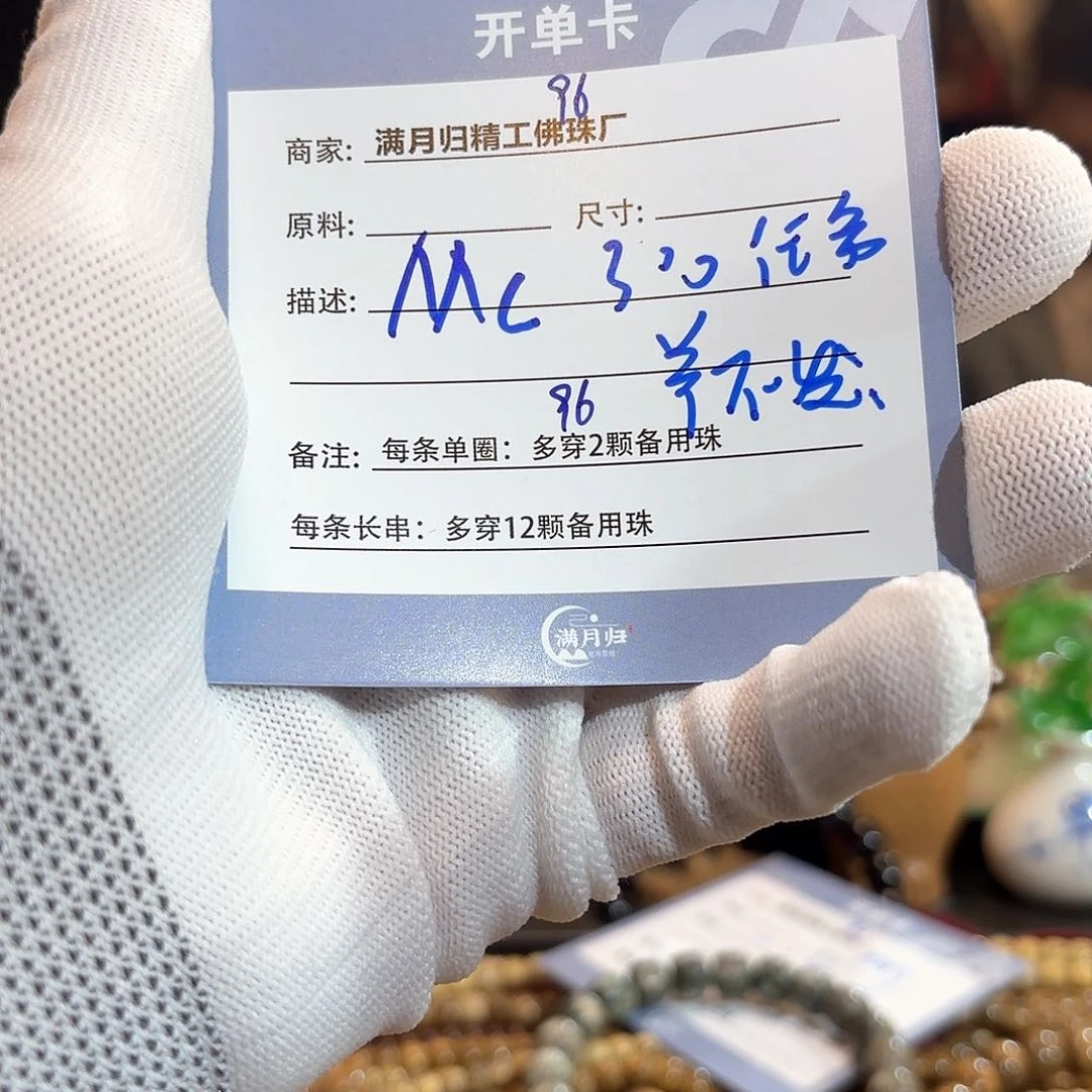 星月菩提手串M****y源头工厂