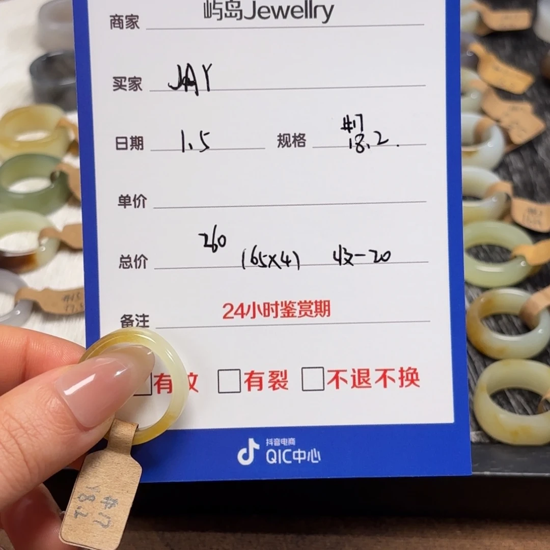 J***Y和田玉未镶嵌戒指