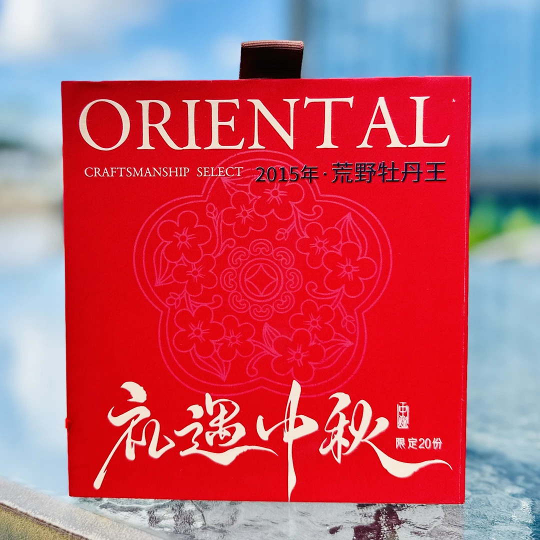 2015年荒野牡丹王200g盒装