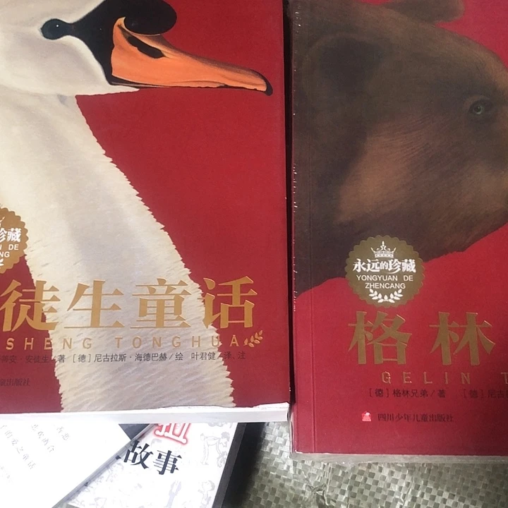 安徒生，格林永远的珍藏两本！