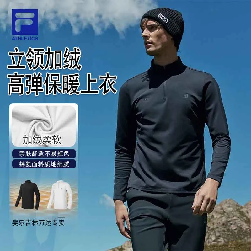 Fila/斐乐男【保暖半拉链】秋冬立领运动长袖上衣跑步A51M541204F