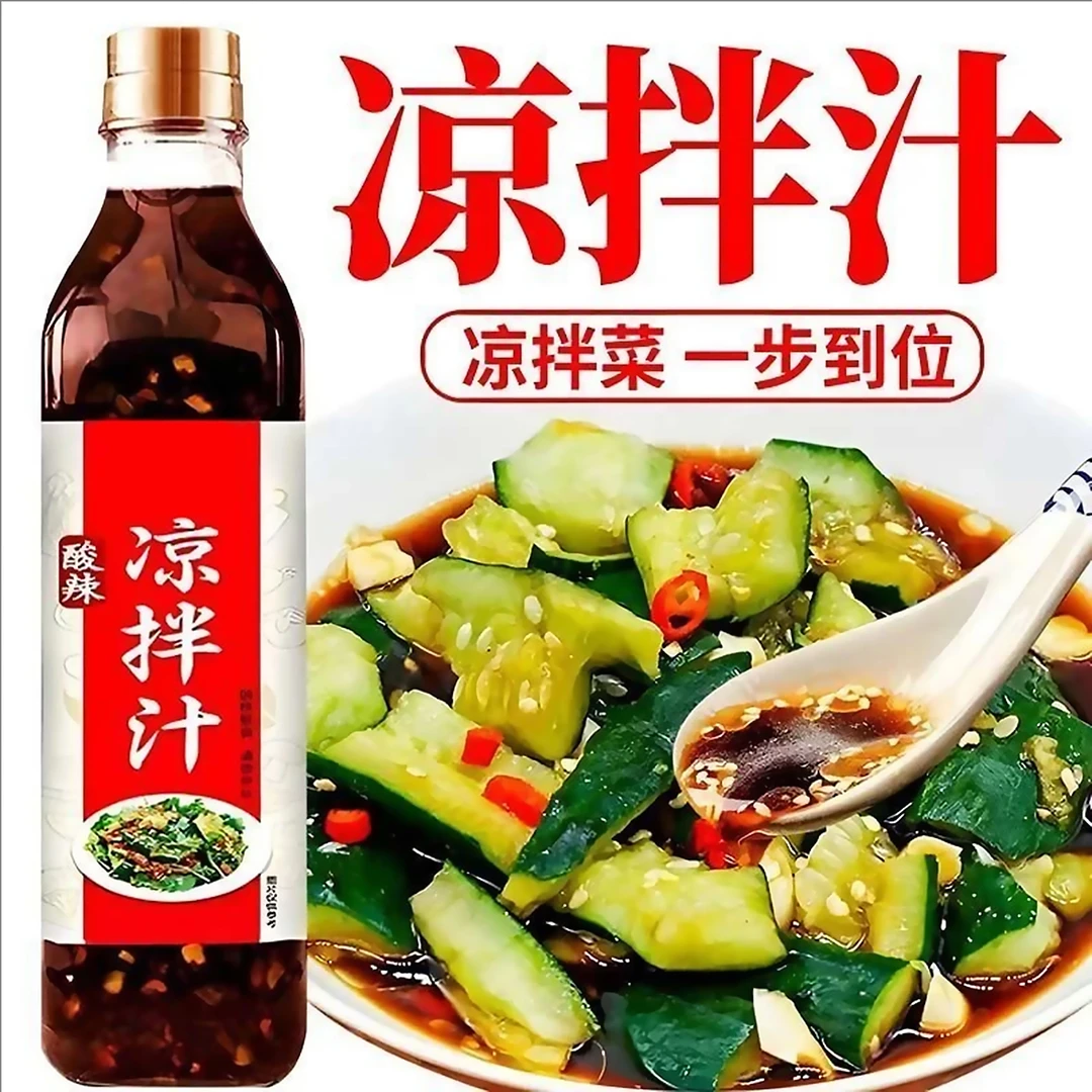 凉拌汁酸辣风味家用冷泡汁捞汁麻香凉拌调料汁大瓶凉拌调味料各式