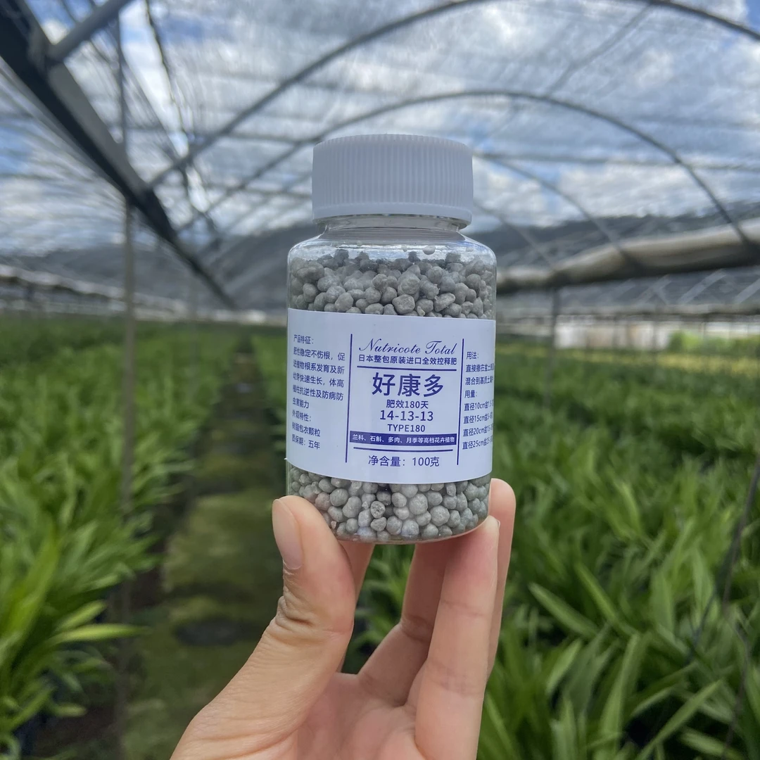（好康多）兰花专用生长缓释肥，长期提供植物生长养分（瓶装100克）