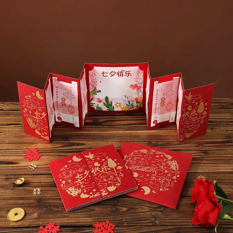 新款创意抽拉折叠立体七夕情人节生日礼物男女朋友仪式感惊喜红包