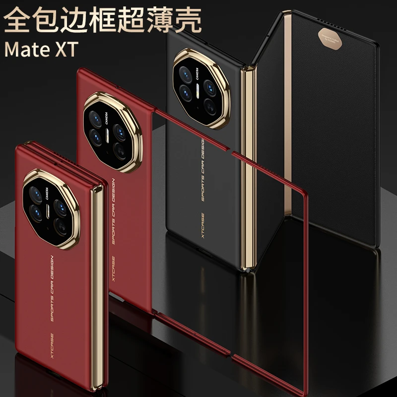 适用华为matext三折叠手机壳新款超薄边框微磨砂镜头防摔中轴后壳
