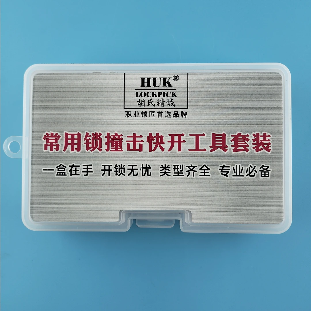 精密手动撞击快开13件套