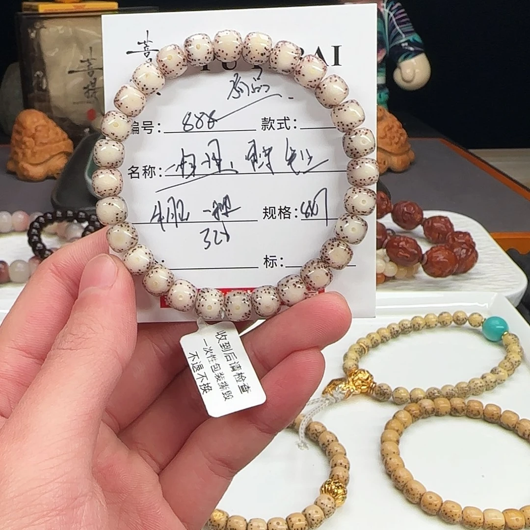 皖***^手串星月菩提星月
