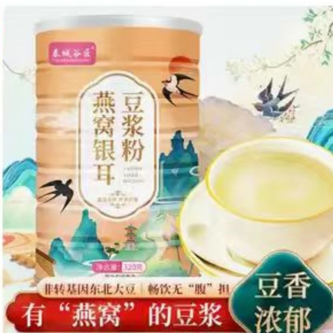 燕窝银耳豆浆粉4瓶