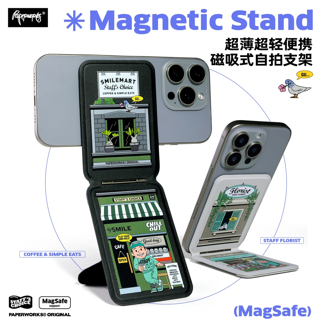 PAPERWORKS原创IP咖啡店花店图案支持磁吸便携自拍折叠支架