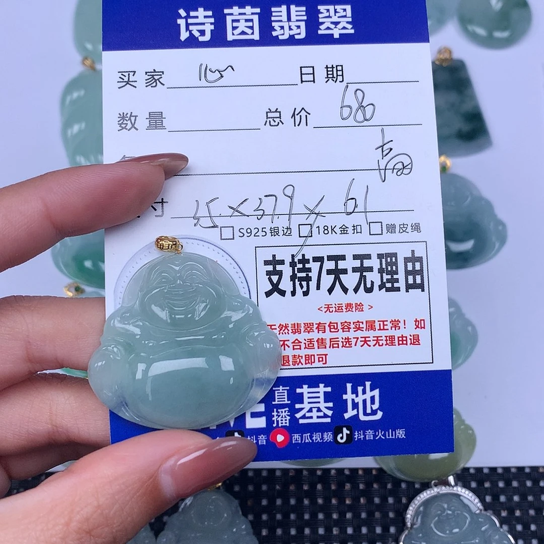 翡翠未镶嵌颈饰心***冰天然