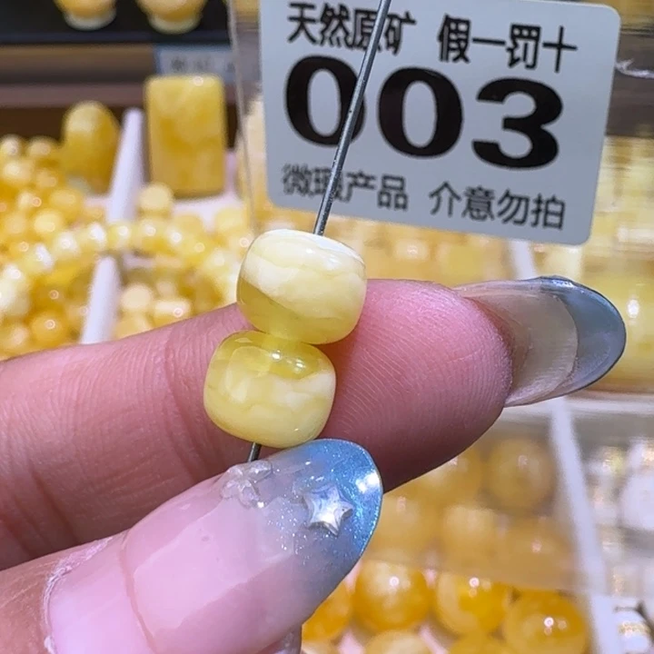 琥珀未镶嵌裸石8.6mm