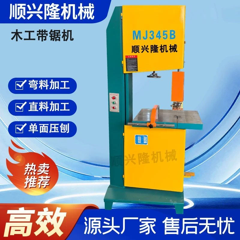 立式木工带锯机多功能线锯机切割直线曲线锯圆木开料锯开板推台锯