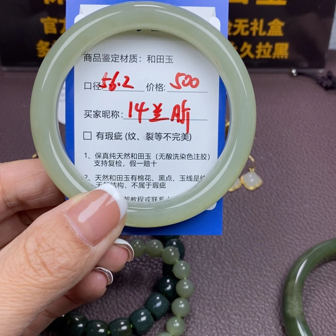 兰***昕和田玉未镶嵌手镯