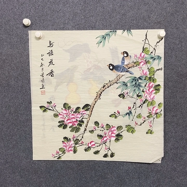 国画四尺斗方一副