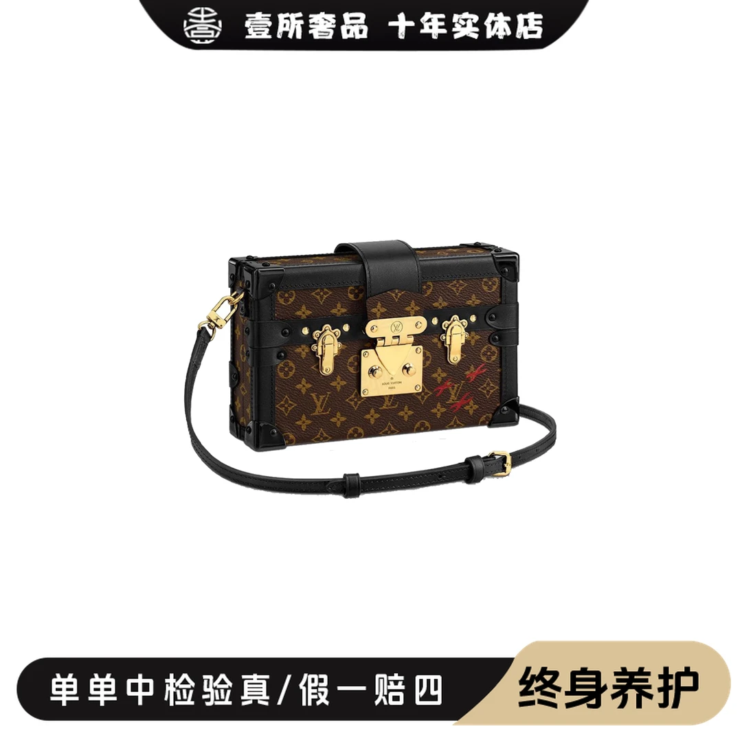 全新未使用 LouisVuitton/路易威登 壹所奢品/LV拼色硬盒子/闲置
