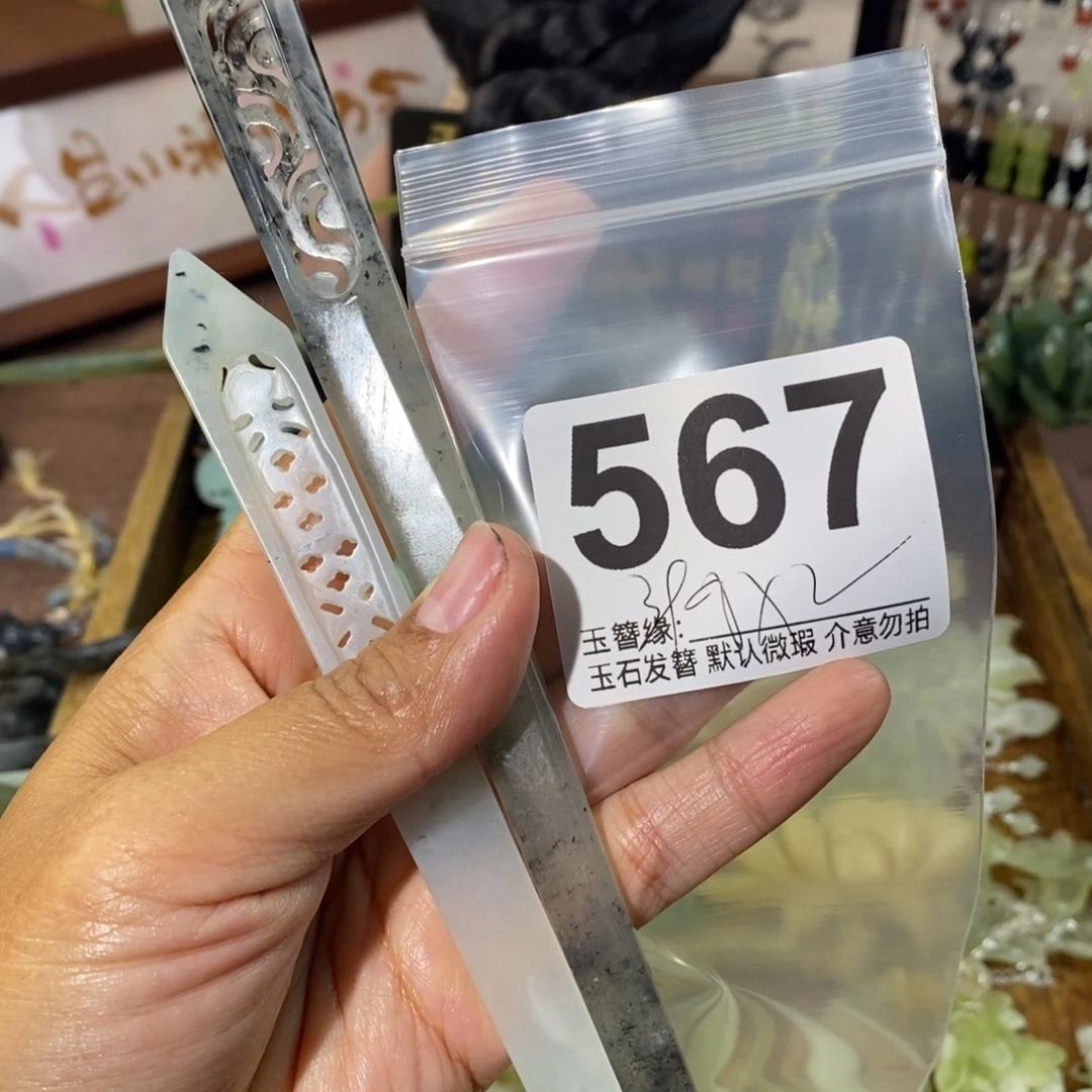 半***心蛇纹石玉未镶嵌发饰