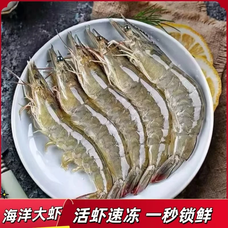 特大号海洋大虾 新鲜活虾锁冻到手5斤 12-15只左右/斤 冷链发货an