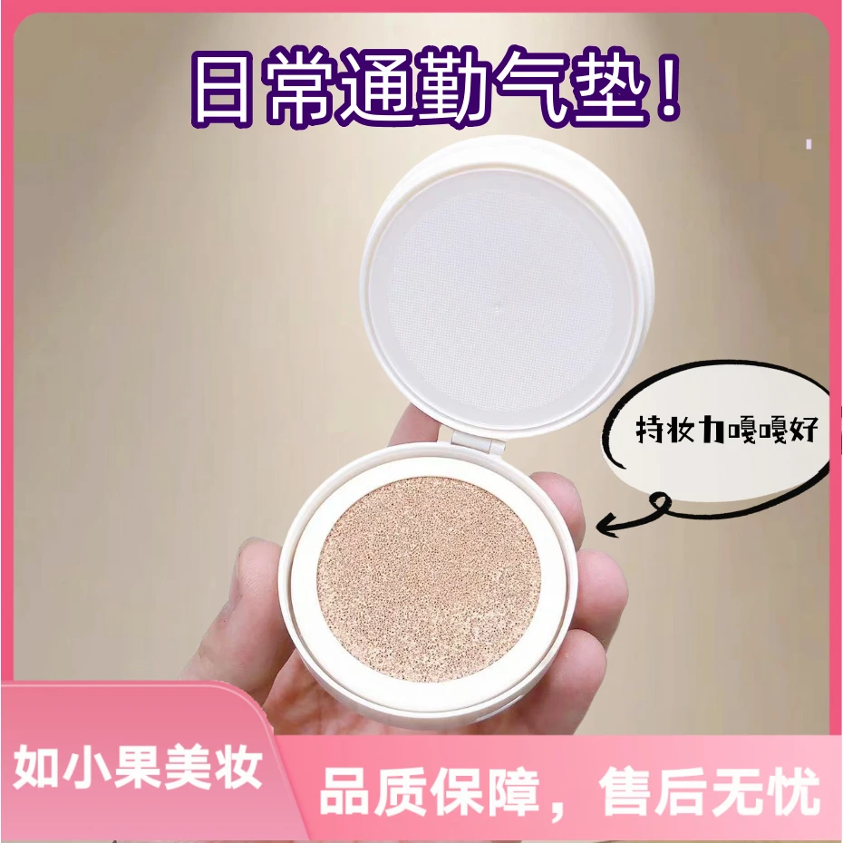 替换（彩妆福利！高遮瑕持妆气垫）4重植物精油和抗衰精华高遮瑕气垫