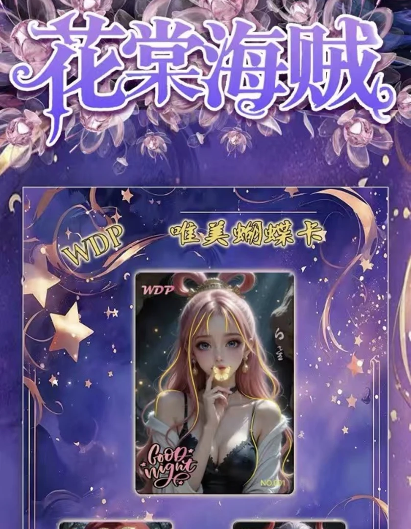 【欧盒10-30-50包】花棠海贼王卡牌动漫 桌游卡牌收藏国产二创