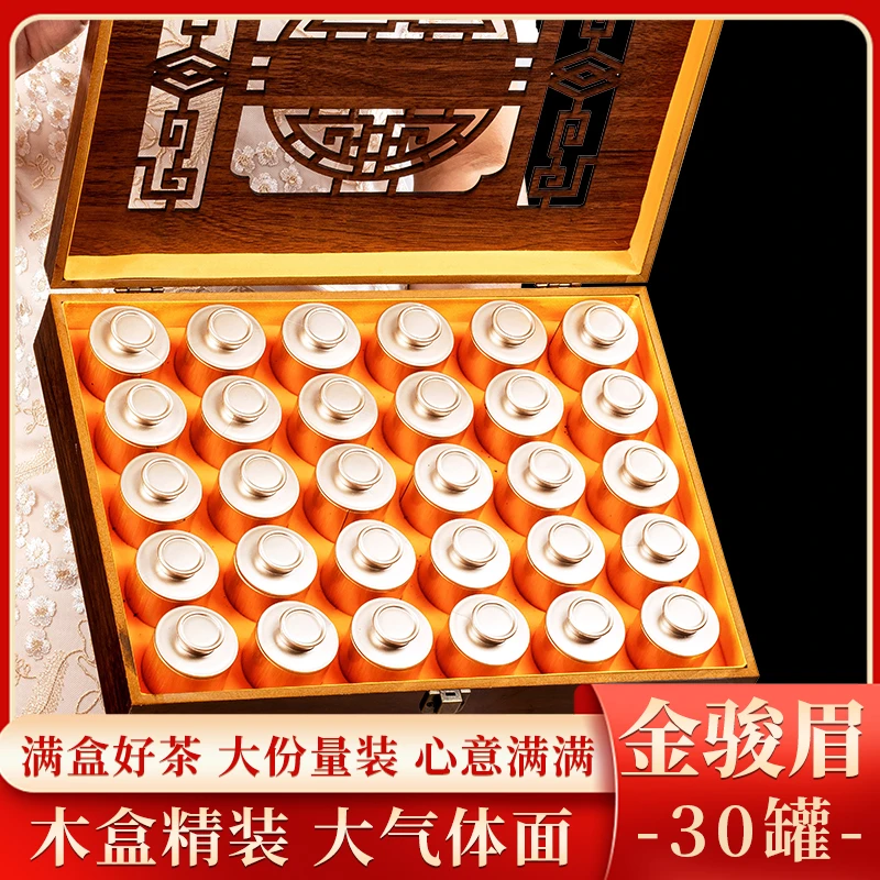 过节送礼 新茶大花窗30罐装金骏眉茶叶红茶 镂空高档礼盒装500克