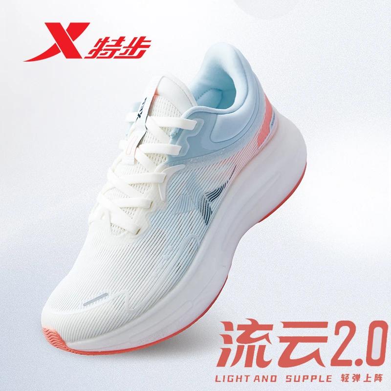 XTEP/特步流云2.0丨跑鞋女轻质回弹跑步鞋春季新款女子运动鞋