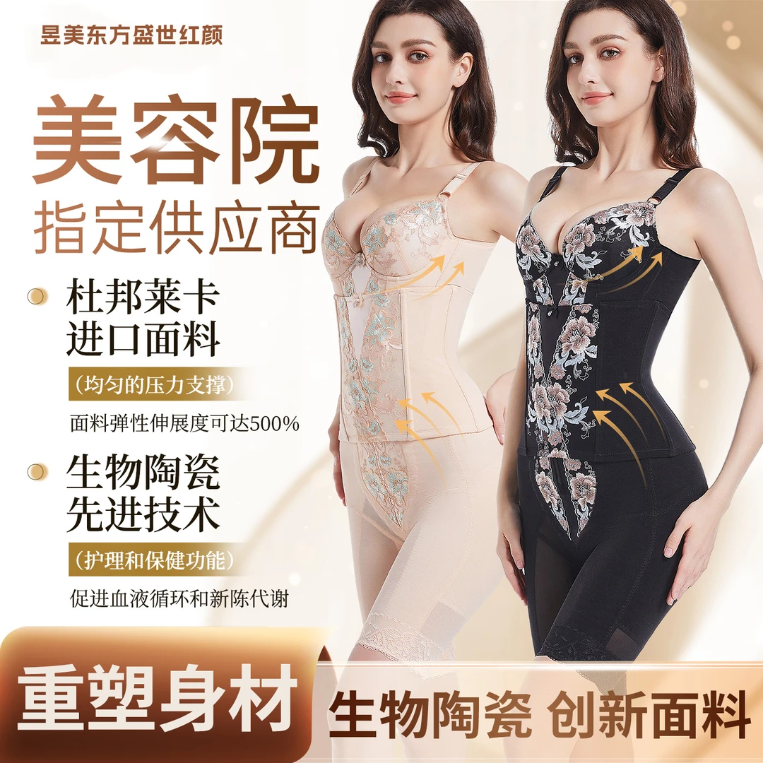 (单件塑裤收腰夏季)昱美东方盛世红颜连体提臀收腹塑形美体裤薄款
