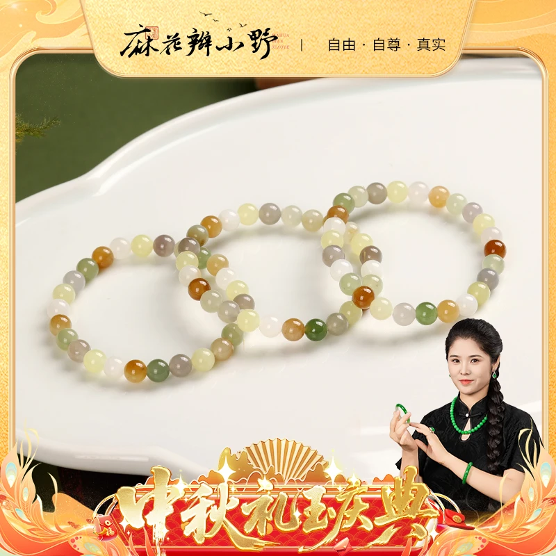 【中秋提前购】和田玉7mm多宝手串-多样性发1件1-9-A（9.27）