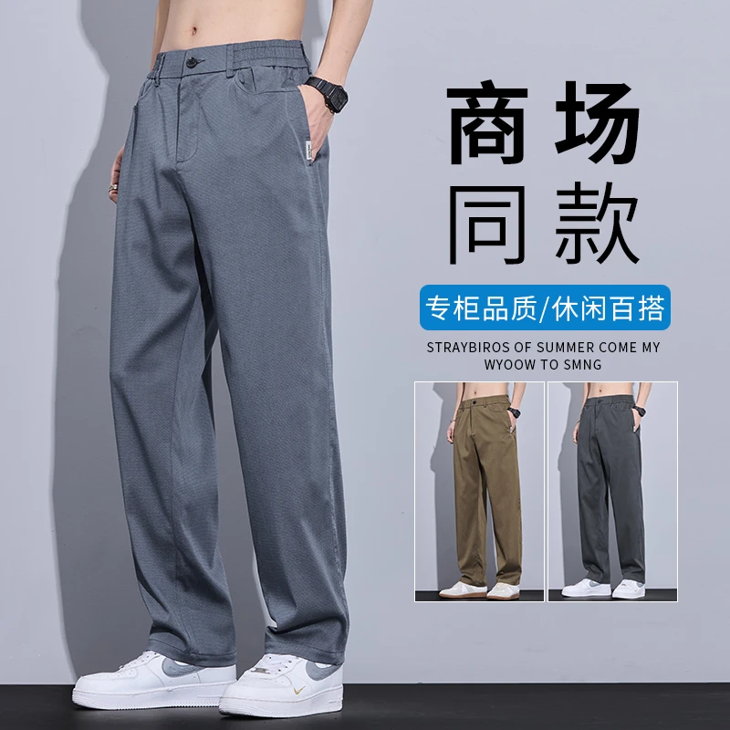夏季薄款莱赛尔天丝休闲裤男士时尚垂感宽松透气直筒潮流百搭裤子