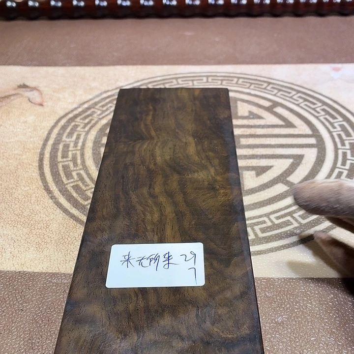 来***去风车木（黑檀木）底座