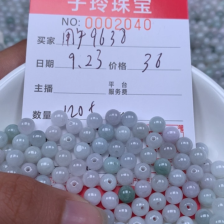 用***8散珠翡翠珠子。
