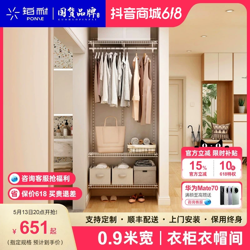 铂耐衣柜0.9米卧室现代简约衣帽架定制金属衣柜环保开放式衣帽间