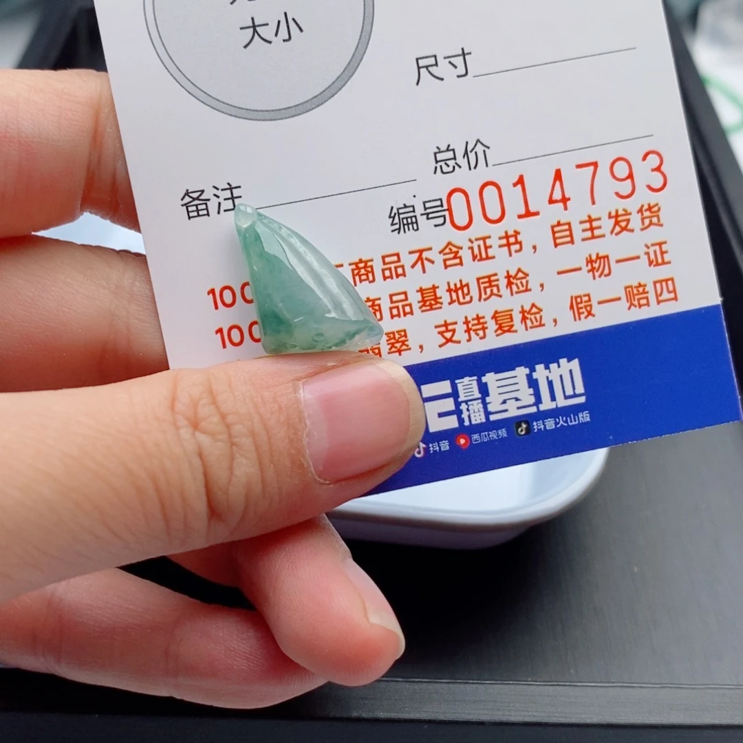翡翠手链未镶嵌配饰
