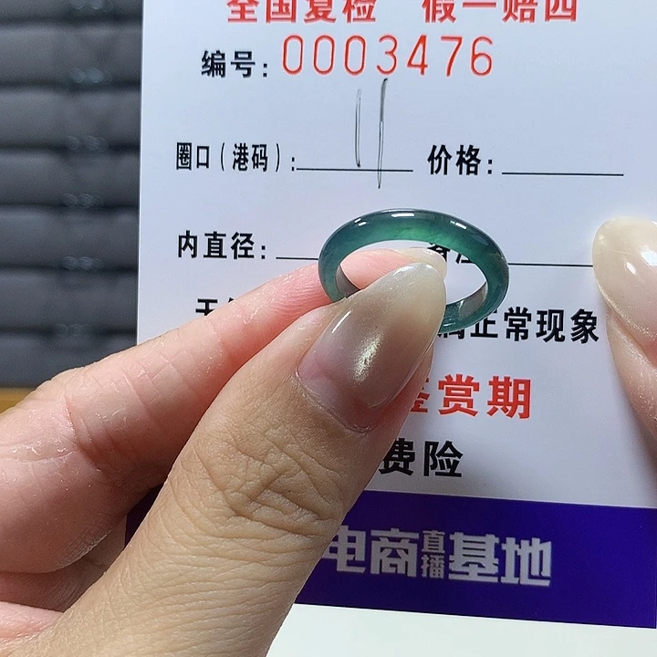 翡翠未镶嵌戒圈3476