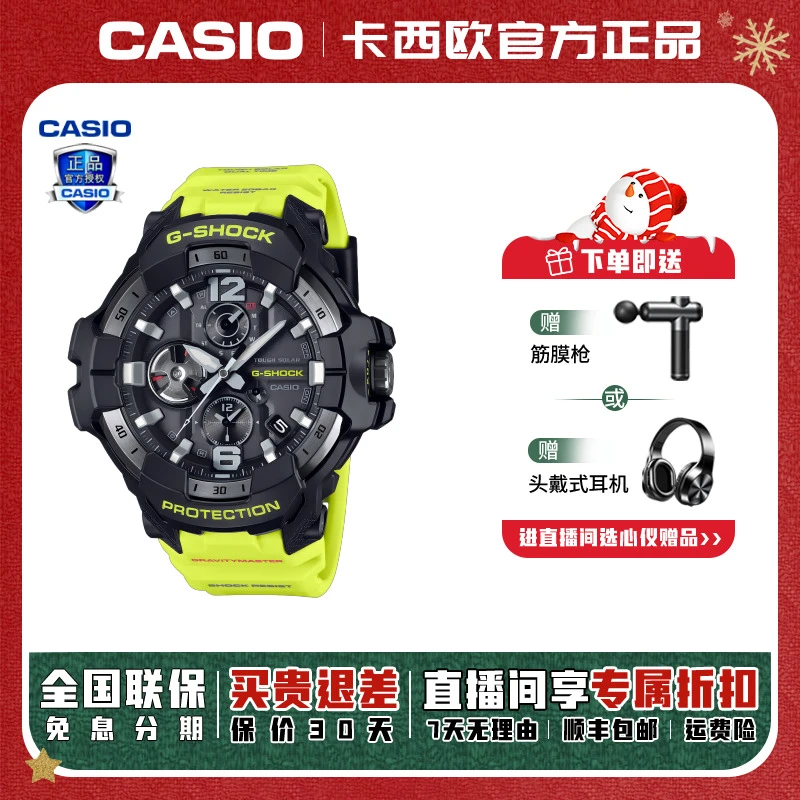 Casio/卡西欧空霸新配色防水多功能潮流百搭手表GR-B300RY-1A9