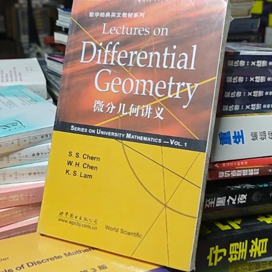 微分几何讲义。一本教材。