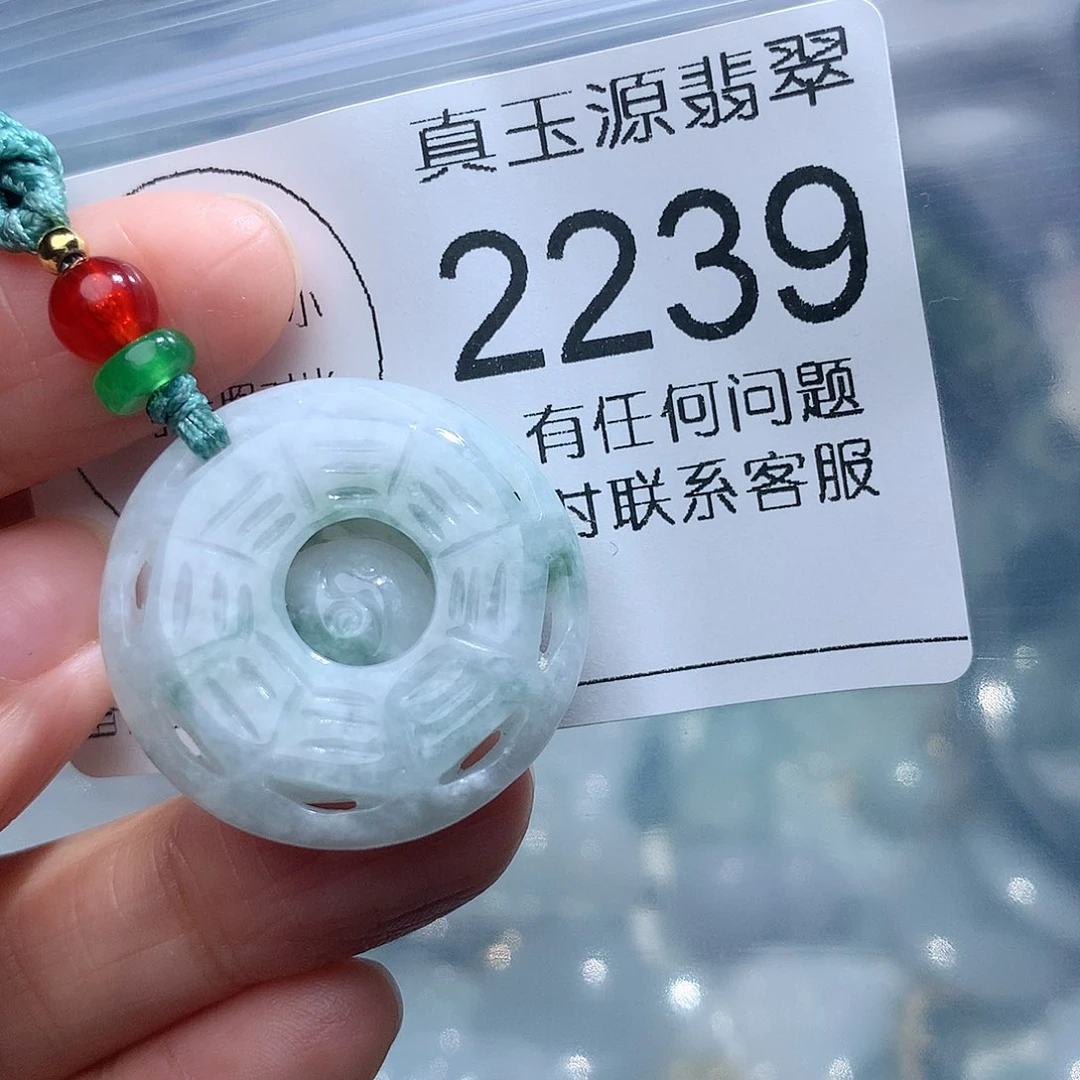 翡翠颈饰未镶嵌2239。