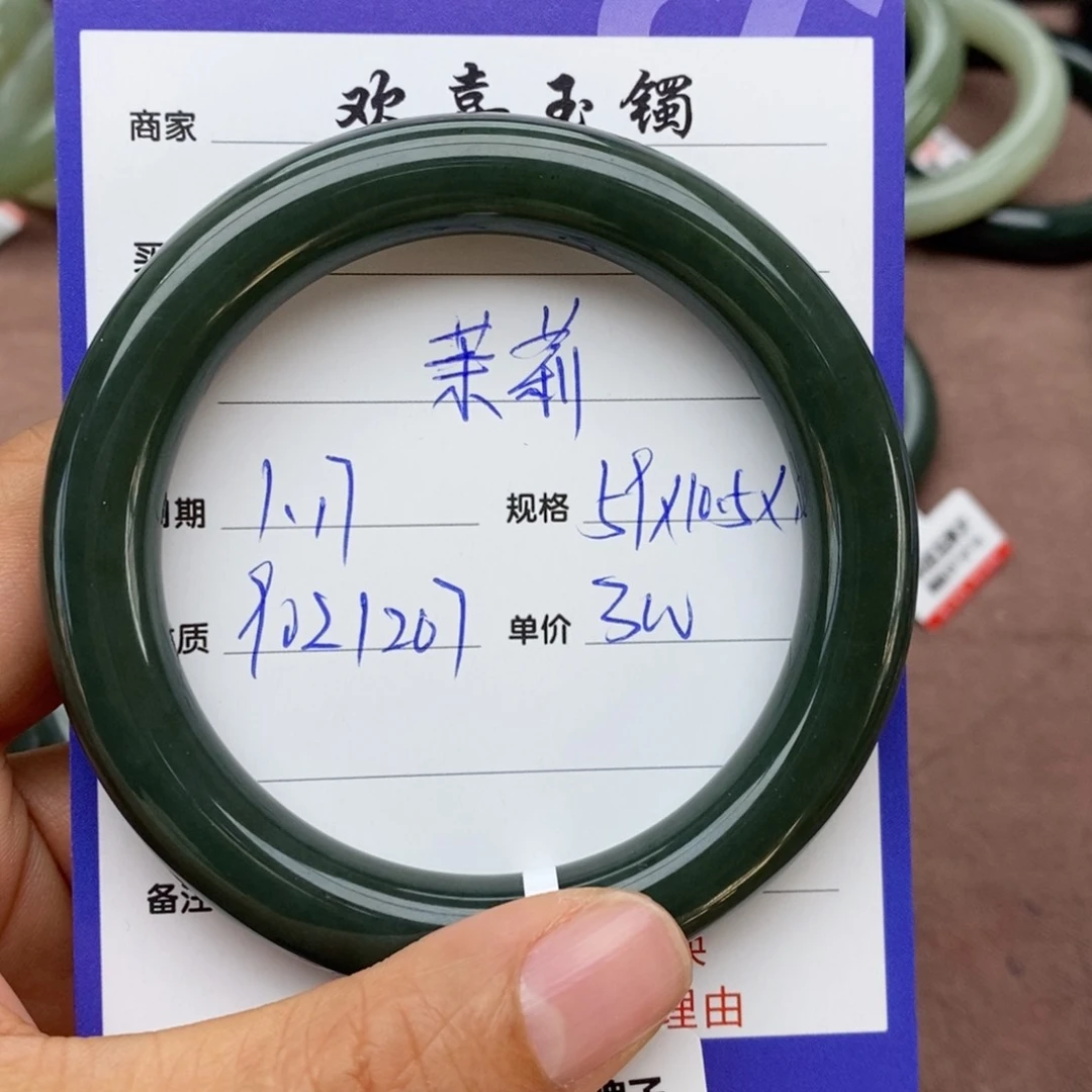 和田玉手镯未镶嵌茉*.