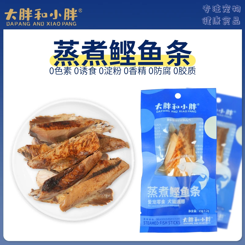 鲣鱼条宠物零食猫狗蒸煮鲣鱼肉鱼油喂猫喂狗营养小鱼干无刺湿粮包