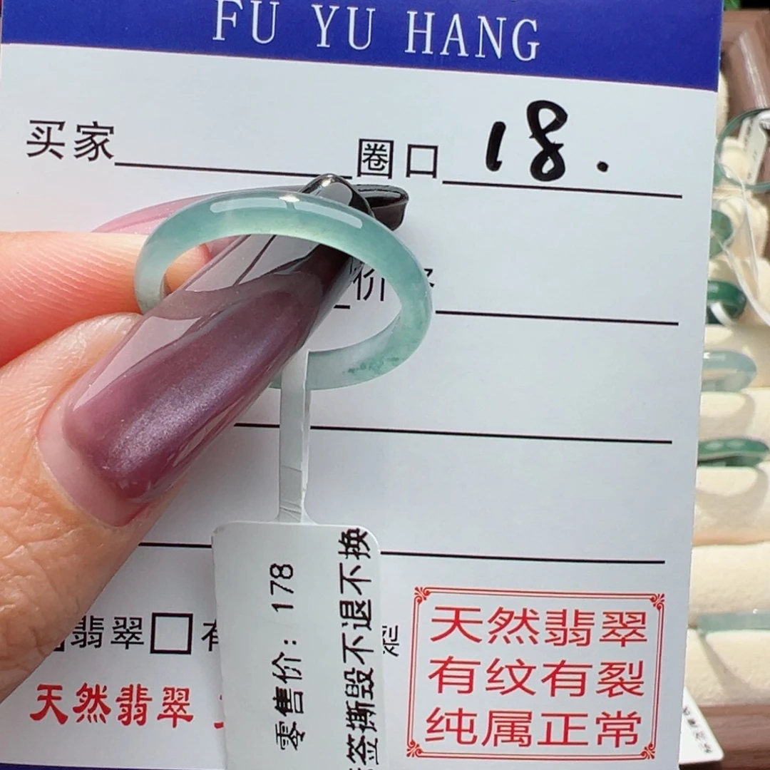 未镶嵌戒指翡翠甜****贝缅甸翡翠