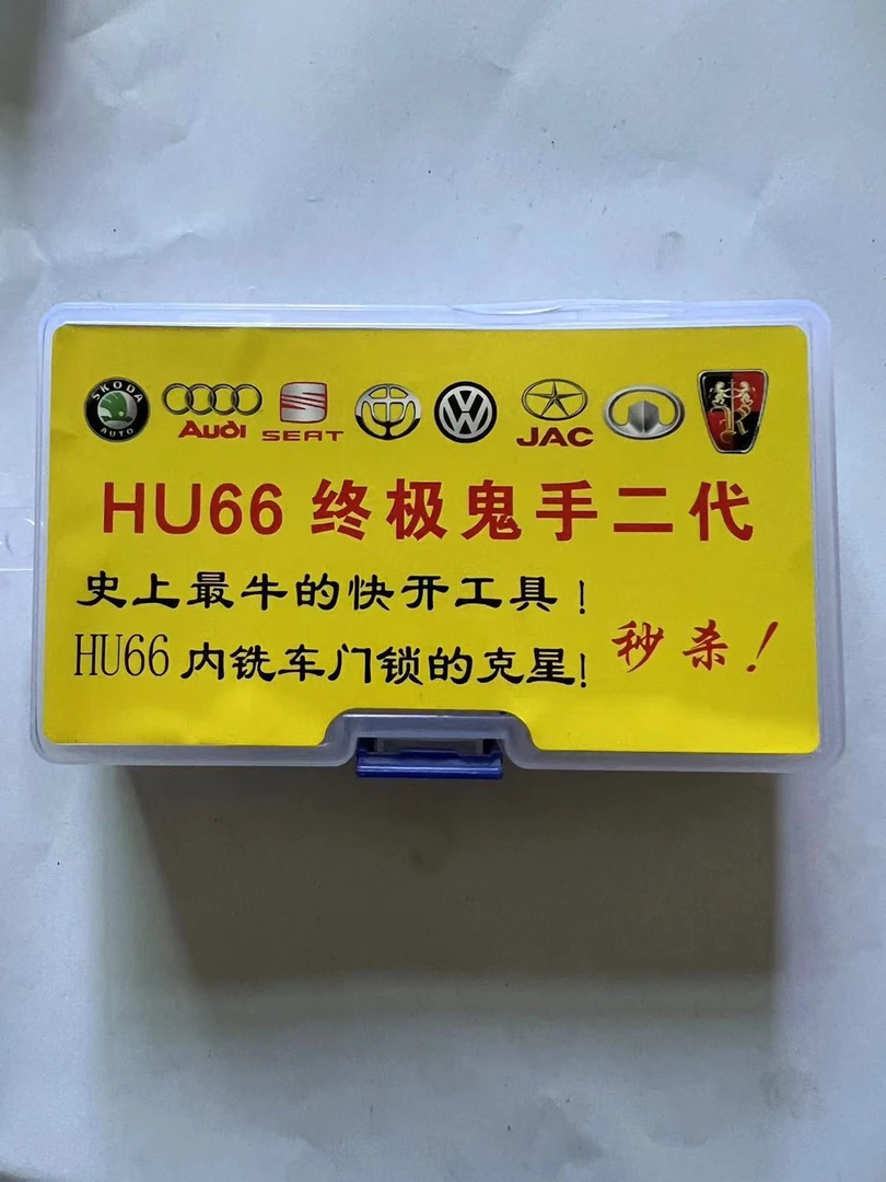 内铣齿车锁维修实用五金配件