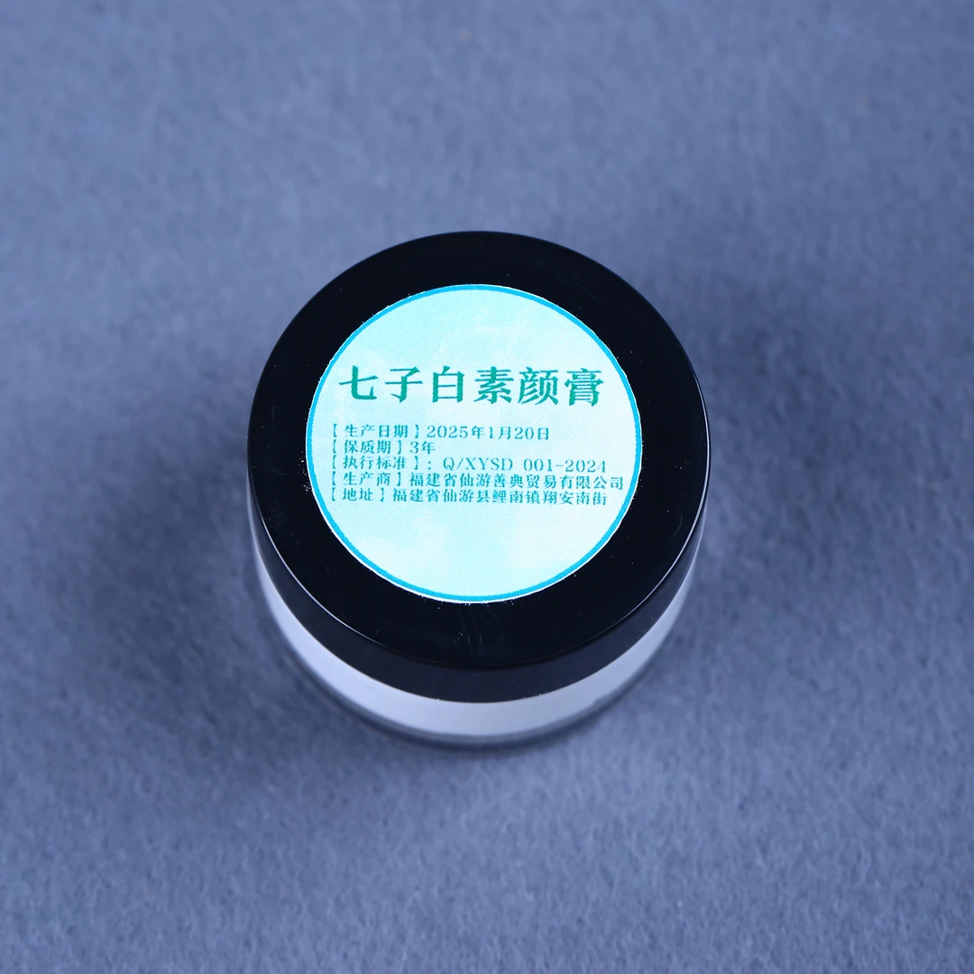 【百晓生】七子白素颜膏 30g一瓶